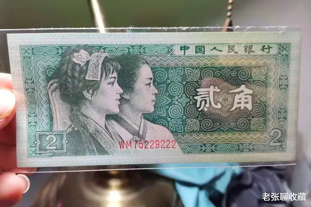 |2角纸币上，如果印有这三个数字的，单张价值两位数！