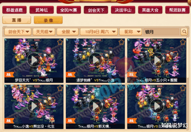 梦幻西游|梦幻西游：“渔岛区霸”疯狂拉票决战呆瓜，指挥菠萝苦练剑会PK！