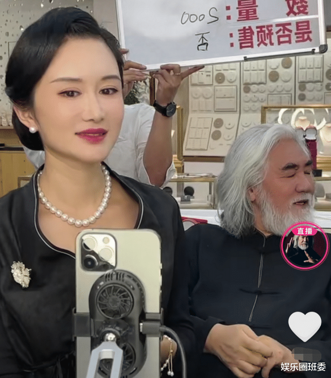 梁洁|70岁张纪中直播带货险些晕倒?娇妻杜星霖与帅气主播默契互动,未发觉老公异样