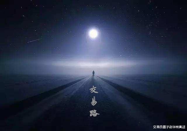 三年投资交易之路一直遇到瓶颈,偶然发现六条交易事实后开始逆袭