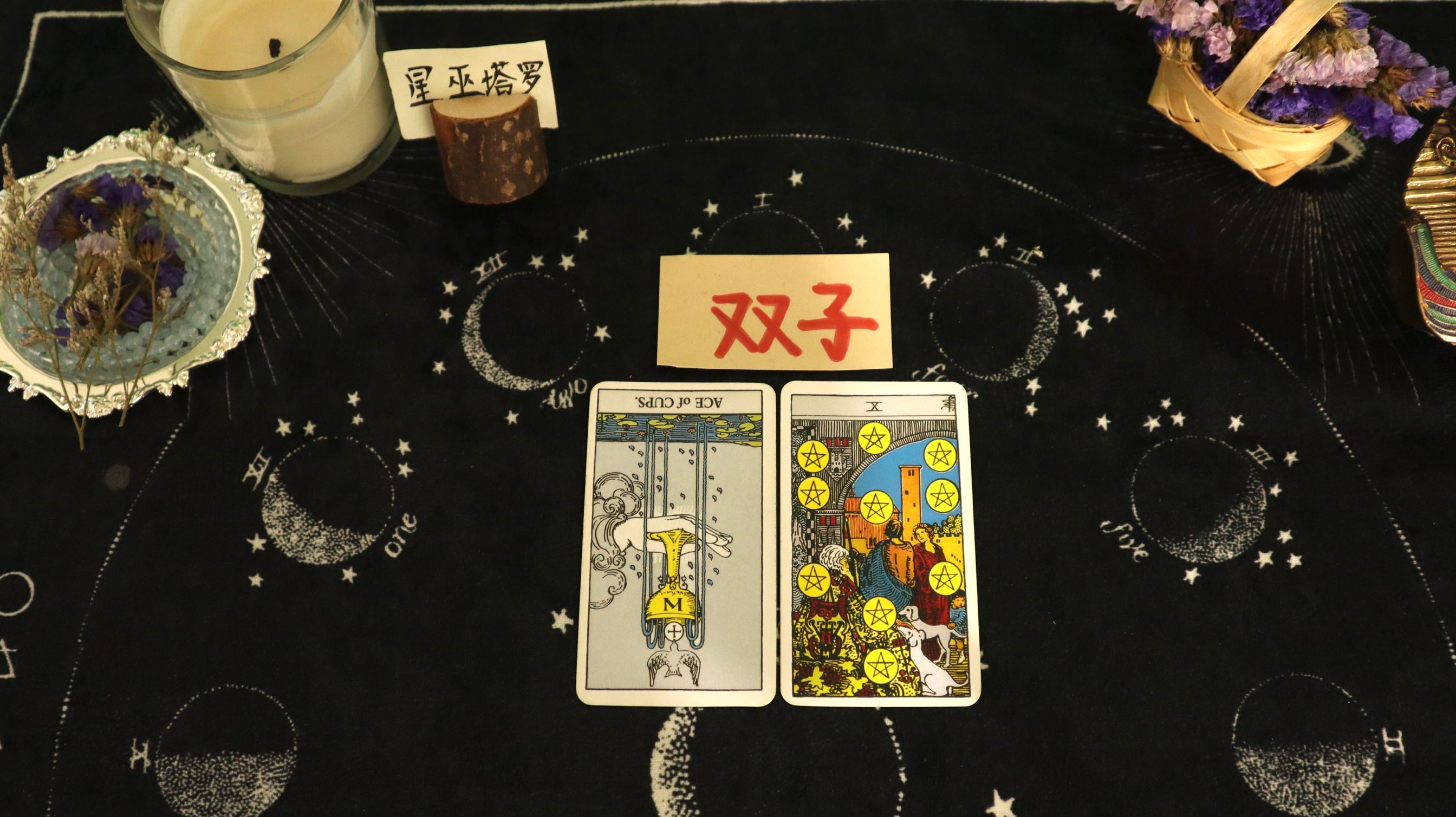 星巫塔罗|星巫塔罗-双子座七月下半月，好好摸清自己，不愿再次付诸东流