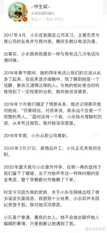 林生斌|林生斌事件官媒发声，真相还远吗？锤，可劲锤他！还有那些参与者