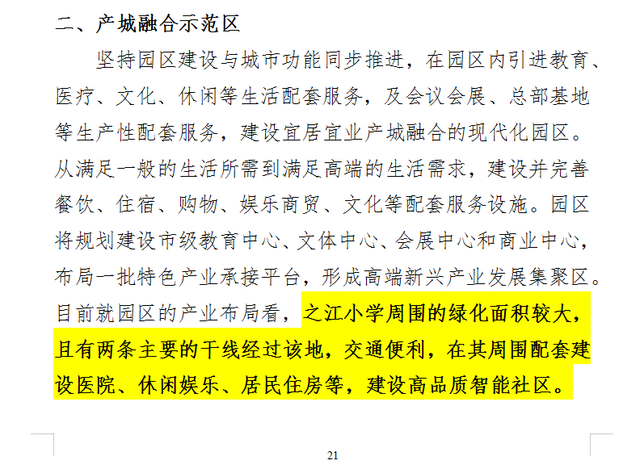 长沙|嘉陵区存量住宅用地竞有2461亩，还有7宗土地拿地多年未动工！
