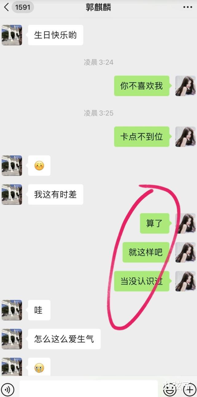 郭麒麟|一周恋爱就上床，王安珀指控“做完”就跑，郭麒麟都经历了什么？