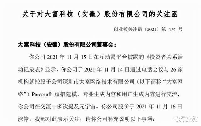 元宇宙是人类的归宿,还是割韭菜的镰刀?