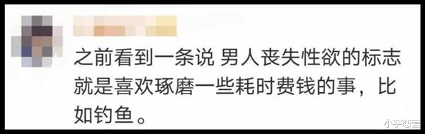 |成年男人的「欲望危机」，从钓鱼开始！