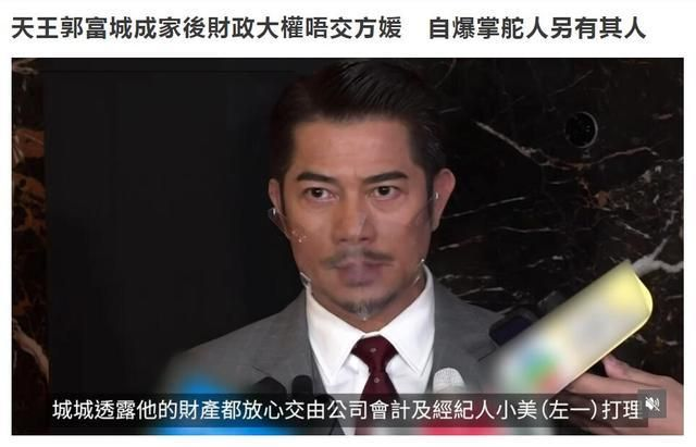 郭富城|梁美薇:一代才女到经纪人,为帮郭富城变卖家产,天王背后的女人