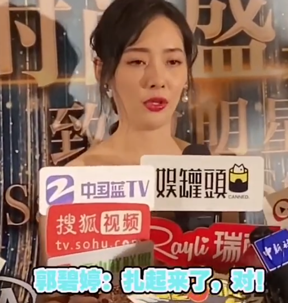 白敬亭|郭碧婷被向太太安排卧床？染发一事称老公很喜欢，自己就是很叛逆