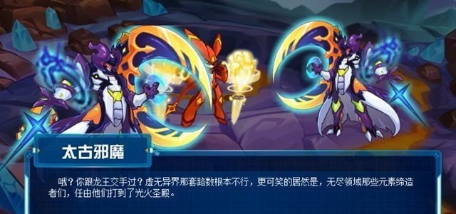 |赛尔号：太古一族发展史，从出现到消亡，一切都是那么的敷衍！