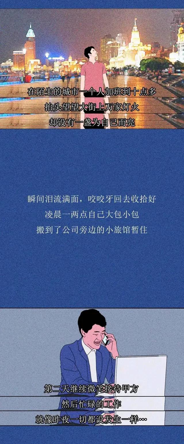 |在最难的时候，你是怎么熬过来的？(漫画)
