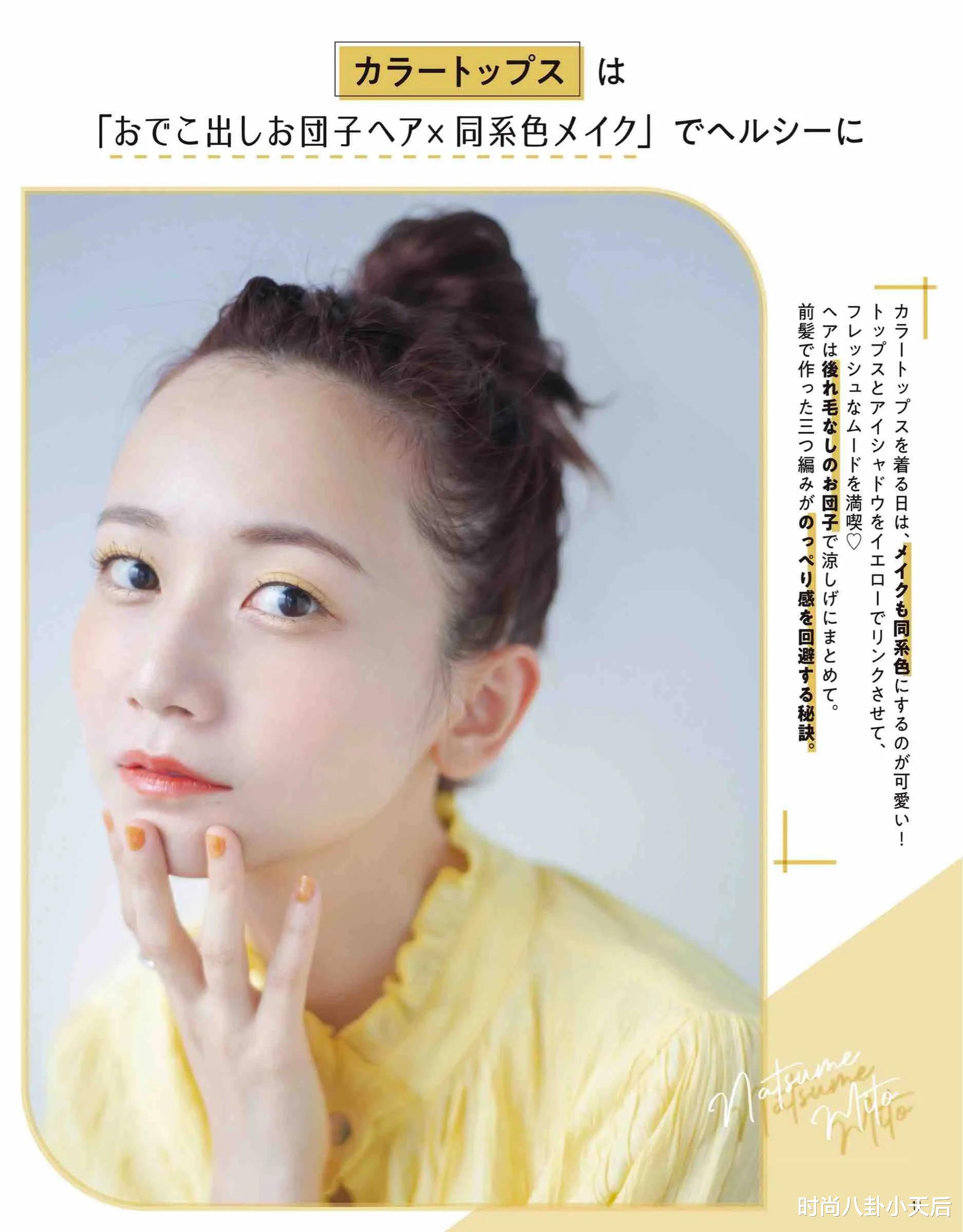 卜冠今 如何打造“纯纯少女”气质？本期日杂模特8款造型分享，十分减龄
