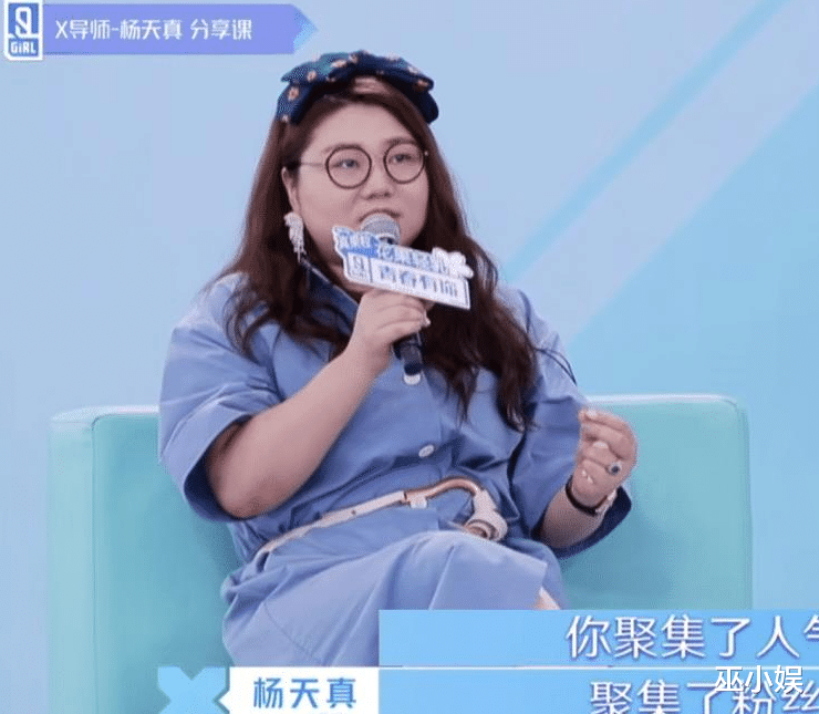 杨幂|杨天真代言内衣遭质疑？身材臃肿全身赘肉，看了毫无购买欲望？