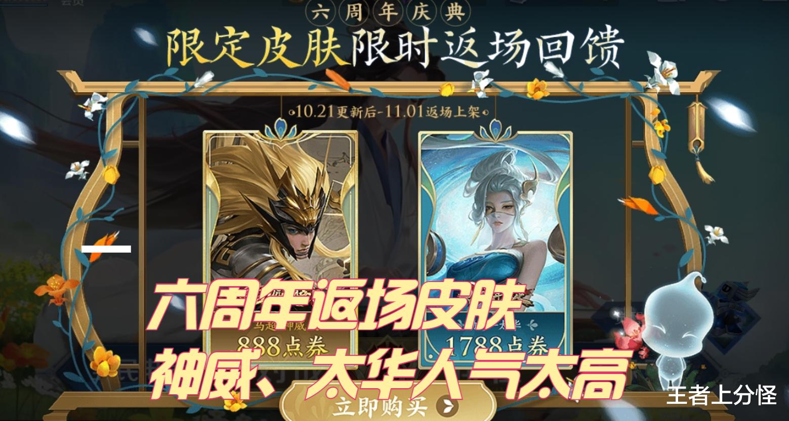 pc端卡牌类|太华返场却无人问津，手感重、射箭慢，玩家：甚至还不如伴生皮肤