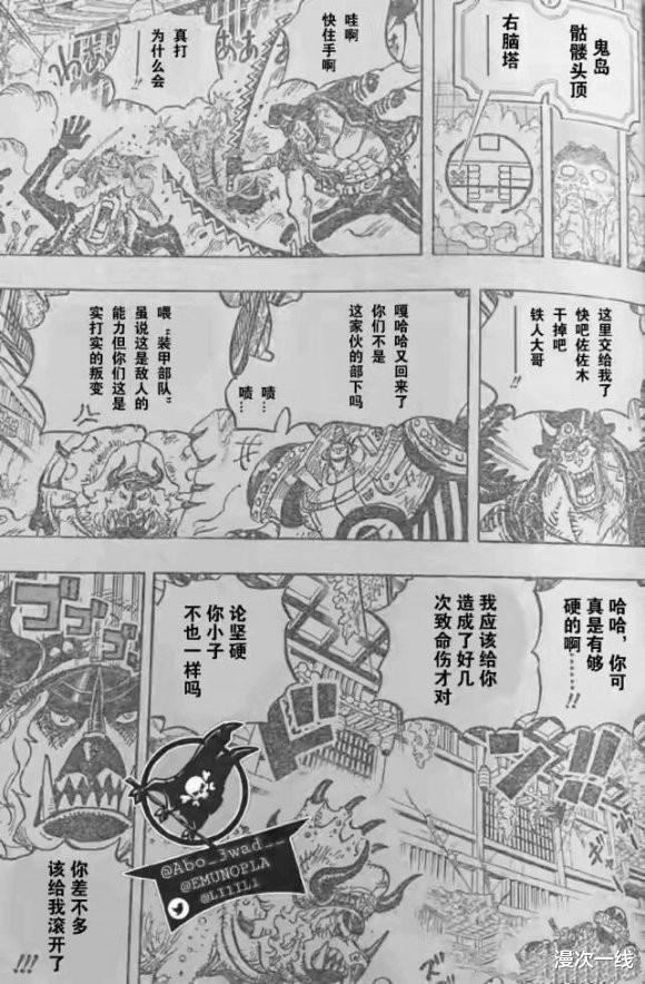 弗兰奇|海贼王漫画1019话,“直升角龙”完整版章节(部分已汉化)