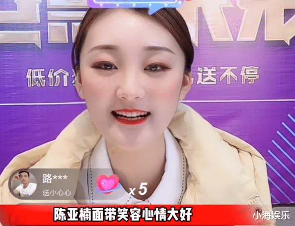 陈亚男|陈亚男回归首秀口碑逆袭？弹幕全是加油支持，一场直播挣回彩礼钱