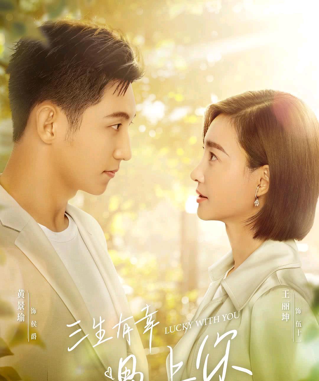 霍思燕|终于盼到方璐下线,老少恋又出来恶心人,黄景瑜新剧真是没法看了