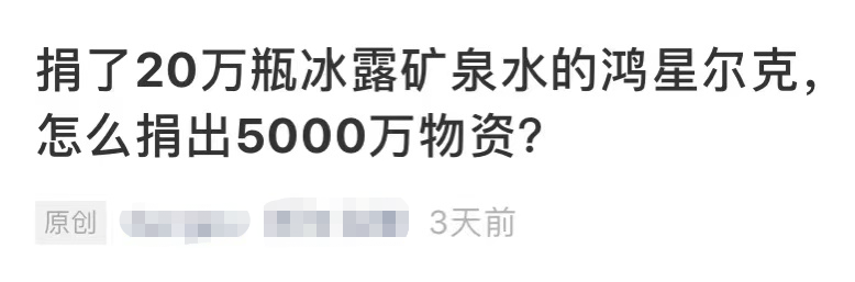 郑州 “鸿星尔克，骗子” “滚！”