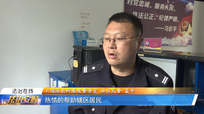 安顺直通车 警营“师徒记”系列:永不断篇的“警情日记”