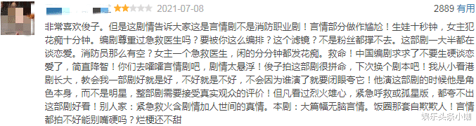 医生|强行组cp!怎么刚红就翻车了?