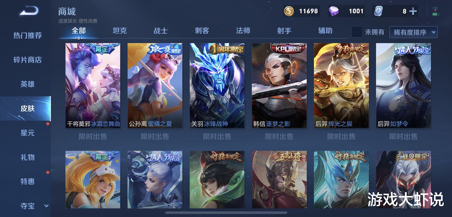 王者荣耀|最良心的限定皮肤，曾经788点券没人要，重回T0后却成为绝版