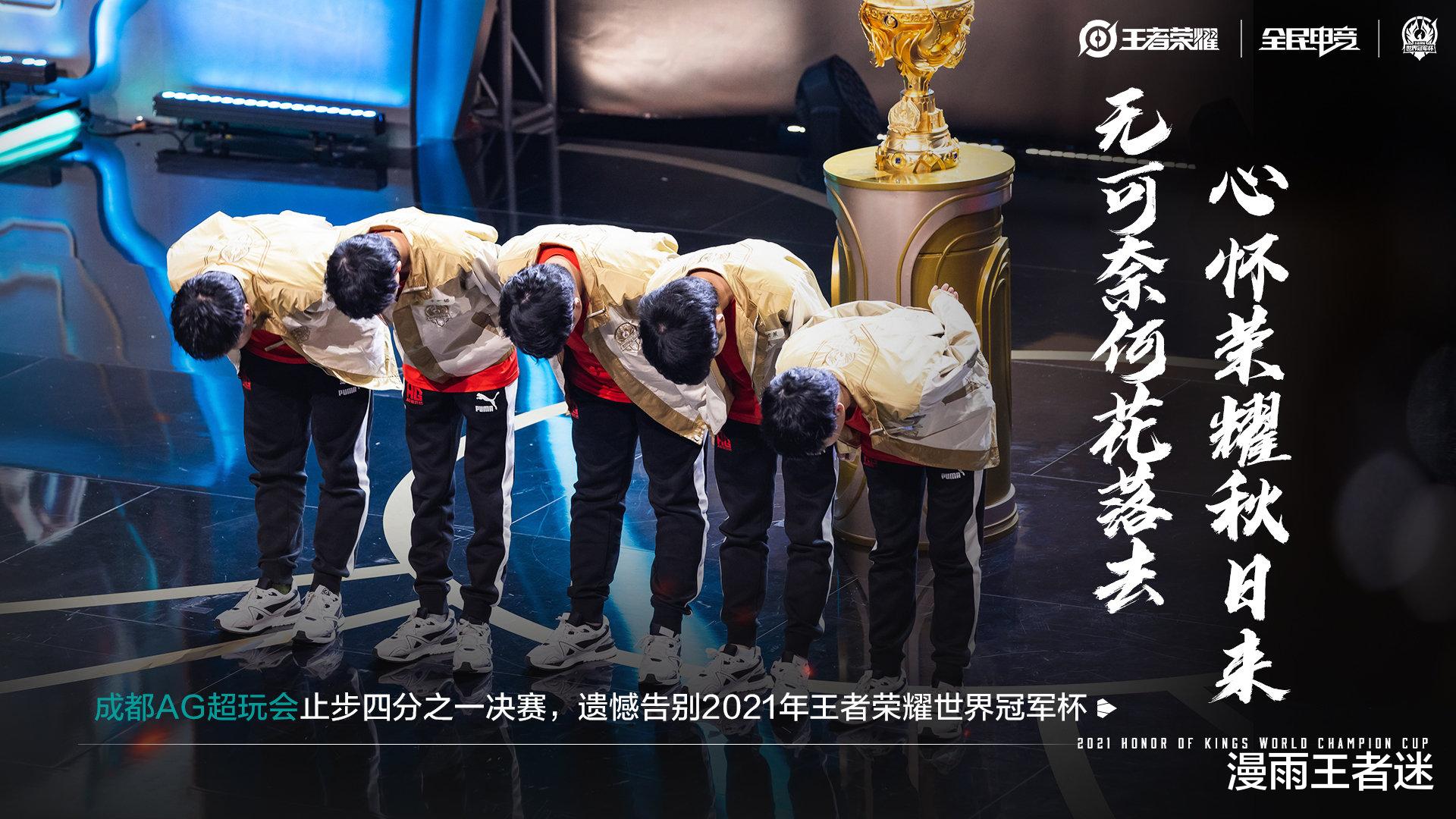 ag战队|AG止步8强：张角何时引咎卸任？镜、澜一ban，千万野王变兰陵王！