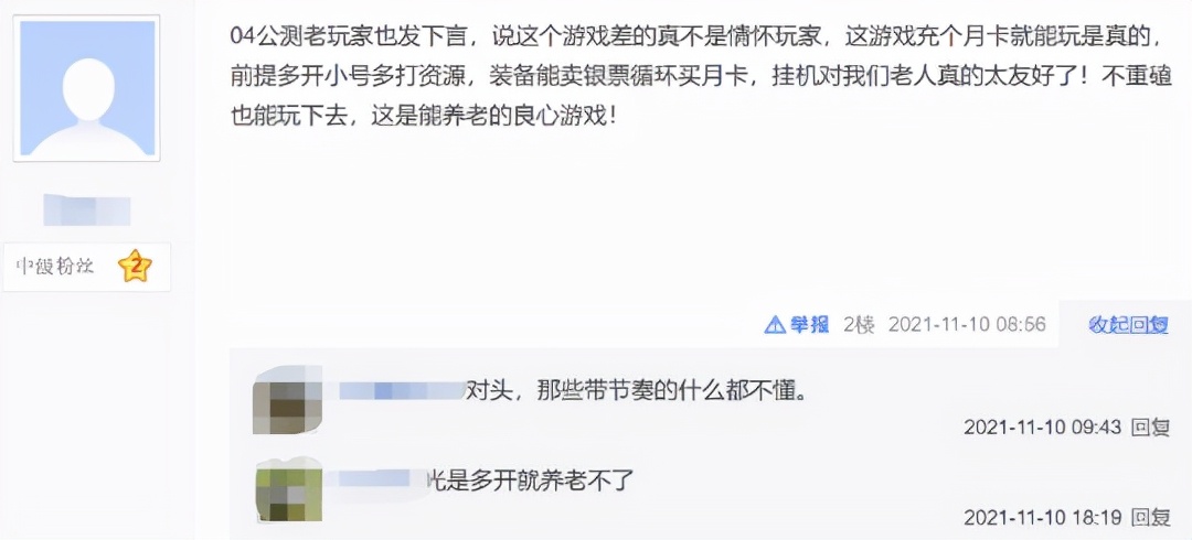 腾讯网易都不敢做的事，它却做到了！挂机烤火掉神装，能卖上千元