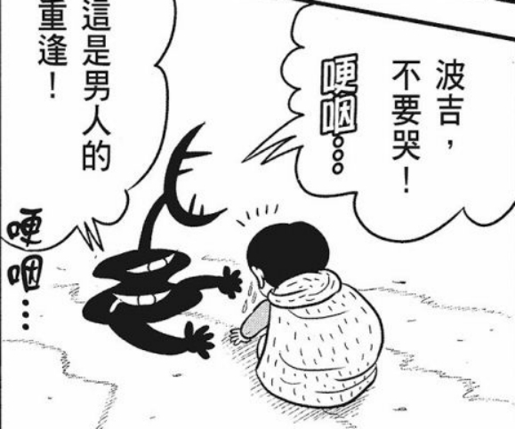 |苞米粒解说：国王排名之波吉被刺杀（一）