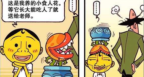 漫画|奋豆“浴池泡面”香气四溢，对老古“倒打一耙”上演“名花有主”