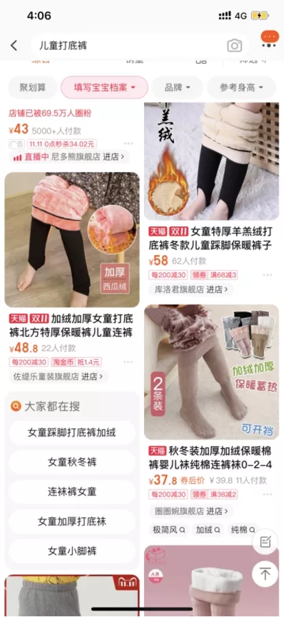 电商平台现“儿童软色情”?女童露腿、摸臀展示丝袜,小心恋童癖