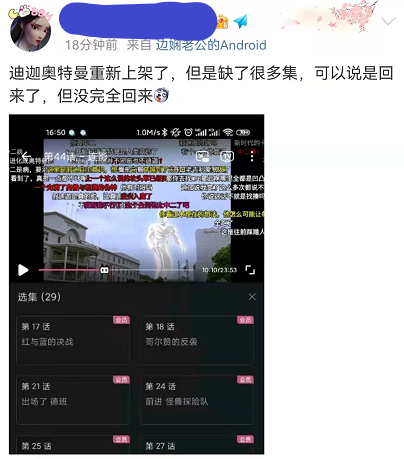 迪迦·奥特曼|反转了？《迪迦奥特曼》多平台回归 网友：爷青回