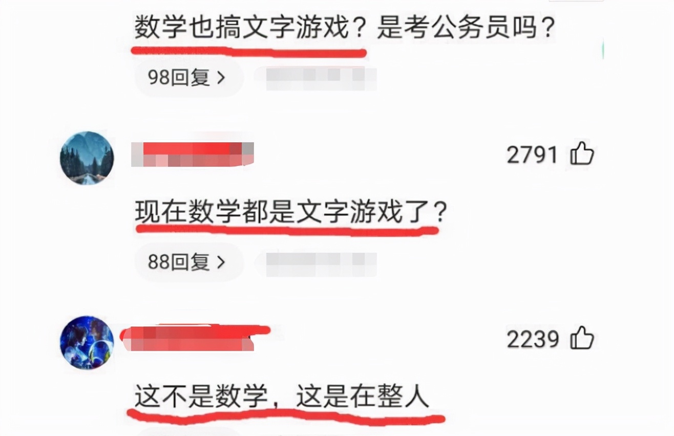 数学|“9加9除3”全班出错，老师的解释不被认可，称文字游戏没必要