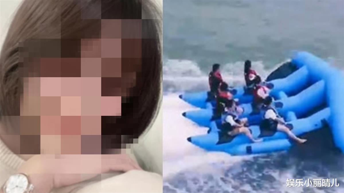 一休星座解析|22岁女子玩飞鱼溺亡，遗体打捞上岸仅剩内衣