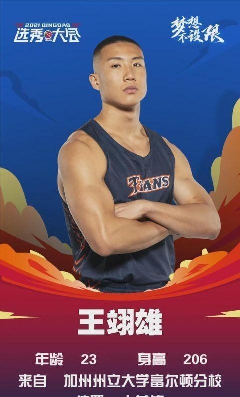 小陈有说 CBA选秀第2轮表现:探花黎璋霖首秀;助攻纪录被天才打破