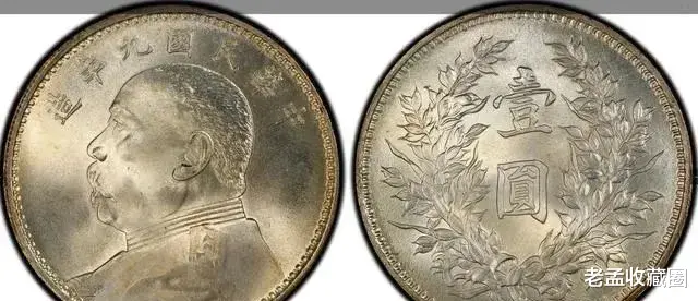 银元|最好的藏品是什么？价值如何？