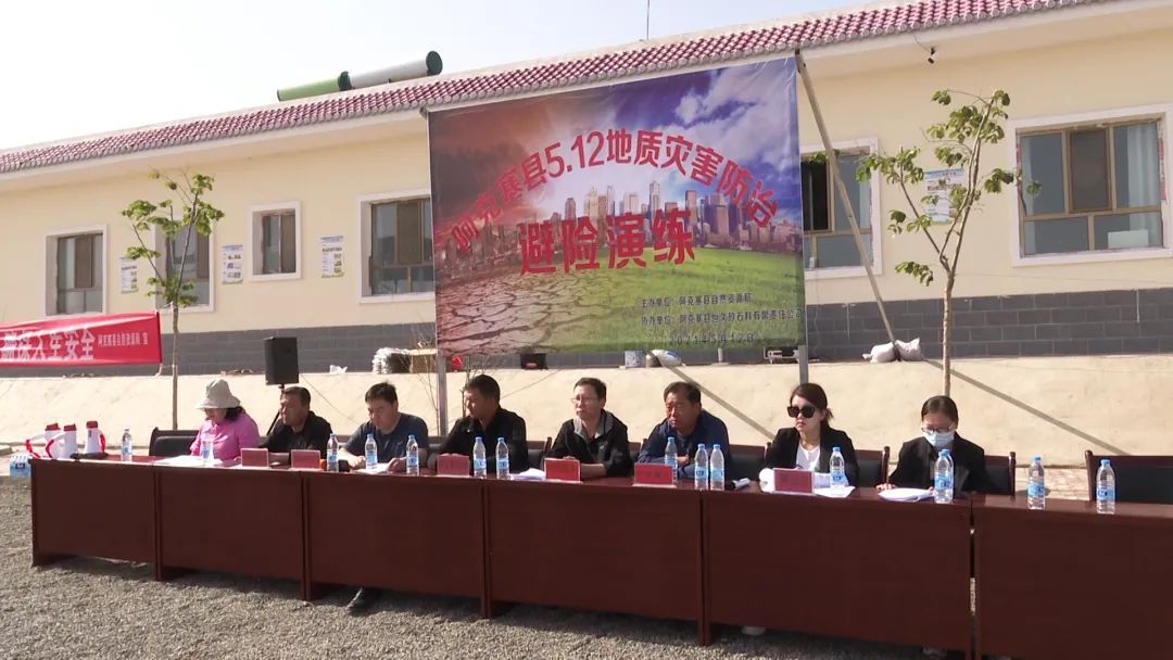阿克塞县融媒体中心 防震减灾：我县开展5.12地质灾害防治避险演练