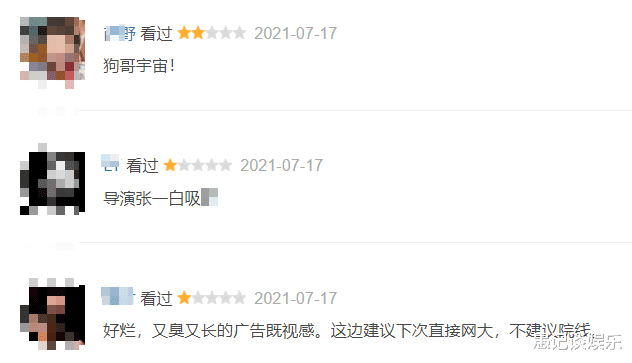 彭昱畅|彭昱畅新片被“群嘲”，被张一白捧得有多高，这次就摔得有多惨