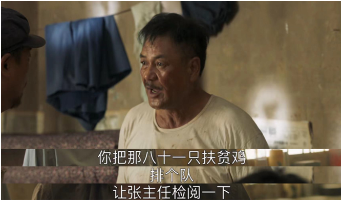 山海情|半夜笑到我捶床！《山海情》里面的“虎狼之词”，让人喷饭