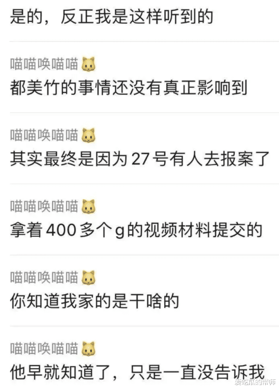 網傳吳亦凡供出同夥，疑似400G曝光，娛樂圈震蕩難眠-圖4