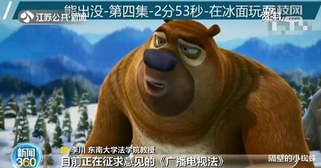 隔壁的小蜘蛛 家长又举报动画，21部被指出侵害未成年人，1465处涉嫌暴力、低俗