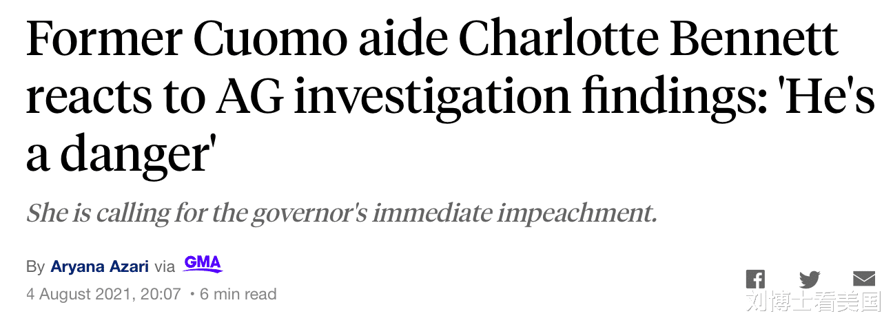 纽约州 最新！已经发起针对纽约州州长的刑事调查！前助手呼吁马上弹劾他！