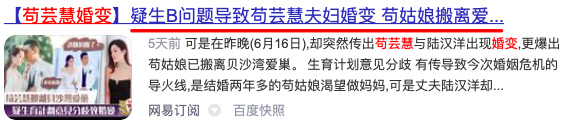 苟芸慧|因为丁克？又一对恩爱夫妻离婚了？