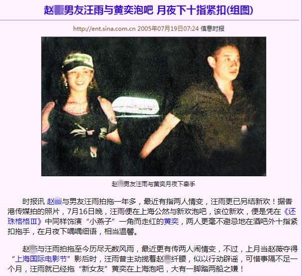 汪雨|“内地版刘銮雄”汪雨猎艳记：见一个爱一个，女友个个都是大明星