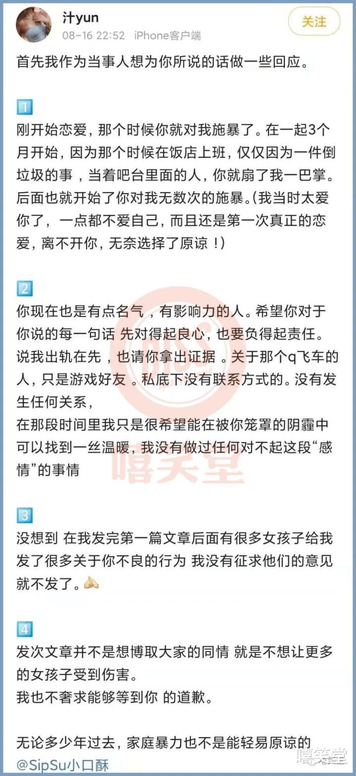 少年说唱企划|摧残、虐待、殴打女友！《少年说唱企划》选手小口酥宣布退赛