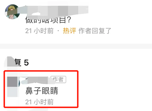 孙一宁|孙一宁整容疑添实锤，网友曝其手术前后照片，动刀之后纱布还在