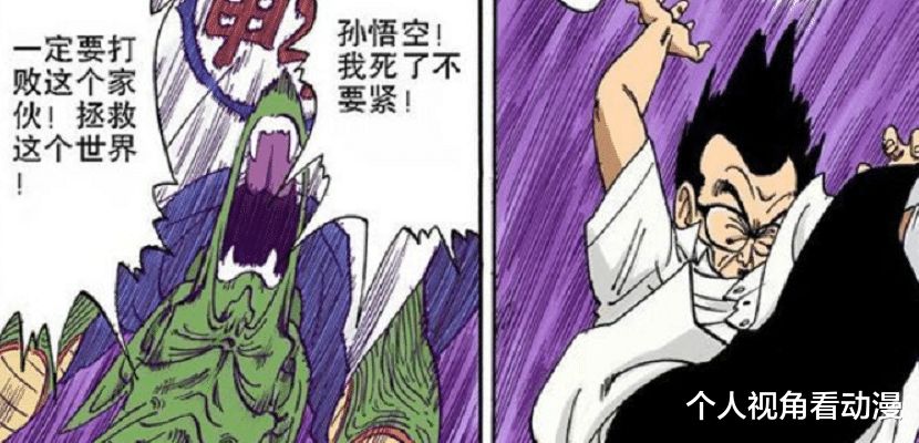 龟仙人|七龙珠：使用魔封波一定会死吗？这个招式的设定是不是过于简单了
