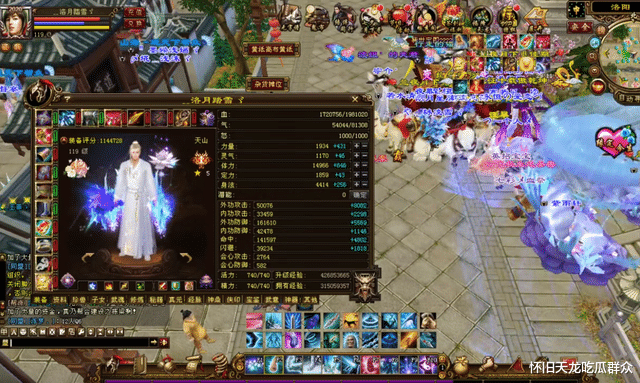 天山|天龙怀旧：10年前天龙史上操作最犀利的大神，曾因一场比赛被封神