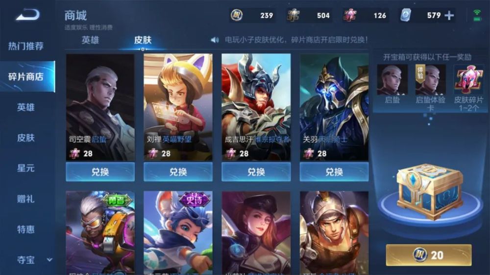 王者荣耀|史上最坑皮肤公布，曾经28碎片可以兑换