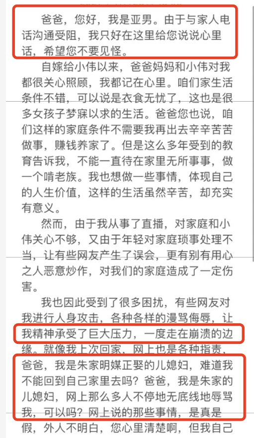 陈亚男|陈亚男回婆家不被搭理后，发文求大衣哥出面说话，却被吐槽像威胁