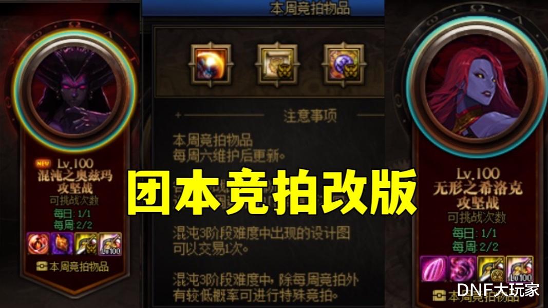 泉山|DNF：体验服上线新春版本，五大内容全部实装，揭开新职业神秘面纱