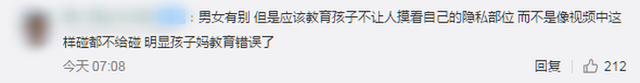 中国网教育 3岁女孩明白男女有别，拒绝爷爷玩笑触碰，看完视频后网友吵翻了
